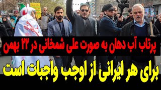 رسوایی تاریخی برای علی شمخانی !!!