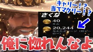 フランカーキラーの凄腕マクリー参上！！40キル＆20000↑ダメージ【オーバーウォッチ】