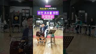 민요배우기  -  개성난봉가(박연폭포) 기초편, 수업영상 일부분!!