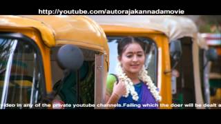 Auto Raja Kannada Movie Songs  - Ganesh and Bhama