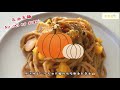 减肥低脂餐——无油无糖低脂南瓜意面🎃🍝low carb pumpkin spaghetti 🍝