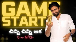 Chinni Chinni Aasha | Hari Hara Veera Mallu| PSPK |Nidhi | Jyothi Krisna | @SumanTalkShow