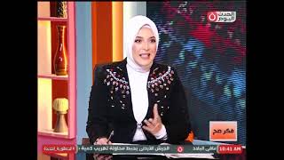 فكر صح مع رحاب عبد الهادي | حول حصاد السياحة العام الماضي 12-1-2025