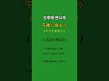 와쿠와쿠일본어 21번 그냥 듣기만 하세요 반복해서 스며드는 일본어 ch.101~105