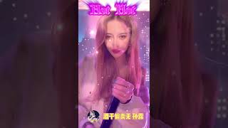 酒干倘卖无 孙露 / 2023最火歌曲dj remix 抖音版 /#nihao #dajiahao #remix #djremix #shorts #tiktok #douyin #dj