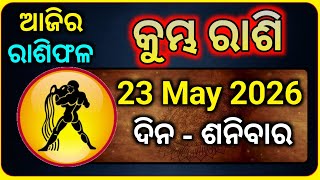 Kumbh Rasi 23 May 2026 | Kumbh Rasi Today | Kumbh Rashi Today Odia