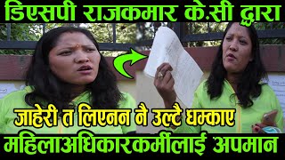 न्यायको लागि प्र*हरीकोमा गएकी महिलालाइ प्रहरीले उल्टै ध*म्काएपछी ..||Ramila yonjan| Nextworldmedia