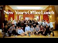 SRW&Co. New Year's Office Lunch 2023