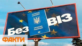 Украинцы совершили более 33 млн поездок за 2 года безвиза