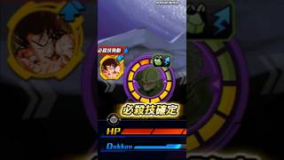 LVL 1 Saibaman VS Kaioken Goku SA