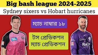 Big bash 2024-25 match no 18, Sydney sixers vs Hobart hurricanes match prediction | toss prediction