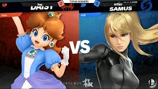 【スマブラSP】第52回 闘龍門 極 Toryumon Kiwami #52 ikep (Daisy) vs Mizuaka (ZSS) Winners Top 48