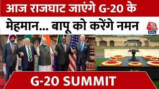 G20 Summit 2nd Day Updates: आज Rajghat जाएंगे G-20 के मेहमान, बापू को देंगे श्रद्धांजलि | G20 News