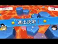 『スタンブルガイズ』ラヴァラッシュ…初めての超難度ショートカット成功！？ lava rush 【ゆっくり実況】 stumble guys