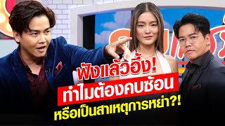 ฟังแล้วอึ้ง! ย้อนสัมภาษณ์ ‘พีเค’ เผยทำไมต้องคบซ้อน หรือนี่เป็นสาเหตุการหย่า  : Khaosod - ข่าวสด