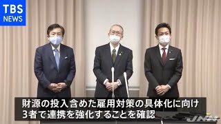 雇用対策などで連携確認 立民、国民、連合トップ会談