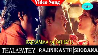 Thalapathi  movie songs | Rakkamma Kaiya Thattu video song | Rajinikanth | Mammootty | Ilaiyaraaja