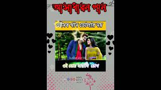 shoutn indian movie romantic seen|  bengali romantic status song for whatsapp|#shorts #youtubeshorts