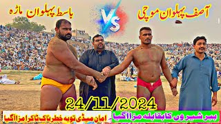 Asif Pehlwan Mochi Vs Basit Pehlwan Marha New Challenge Kushti Mela 24/11/2024