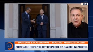 Μητσοτάκης: Ενημέρωσε τους ομολόγους του για Αιγαίο και Μεσόγειο | OPEN TV