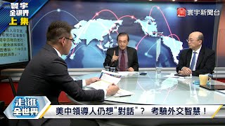 寰宇全視界 20230218【完整版上集】殲-20數量優勢扭轉F-22空優？匿蹤性能升級！獨缺垂直起降？日經踢爆共軍間諜氣球黑手！戰略支援部隊滲透美日英法 @globalvisiontalk