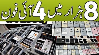 Chor Bazaar Karachi NON PTA iPhone Price | Sher Shah Mobile Market Karachi New Video 2023