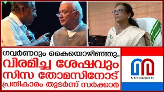 ഡോ സിസാ തോമസിനോട് വൈരാഗ്യം തുടരുമ്പോള്‍ | dr sisa thomas