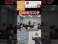 東海市 相続対策相談 生前贈与 リスク shorts