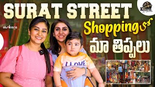 Surat Street Shopping లో మా తిప్పలు || Keerthi Jai Dhanush || Manjula || Strikers
