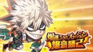 ジャンプチ新キャラ〜爆進エクスプロージョン 爆豪勝己