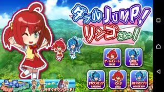 萌えドロイドJUMP!! Gameplay Android World 2