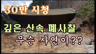 풍경 좋고 양지바른 곳 암자인데, 스님은 어디로 떠나버렸을까요