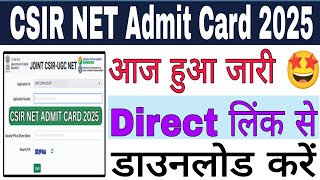 Csir Net Admit Card 2025 Kaise Dekhe How To Download Csir Net Admit ...