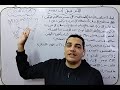 شرح درس الكنز قبل أن يضيع ـ الصف الثاني الإعدادي الترم الثاني ـ مع إعراب الدرس كاملًا