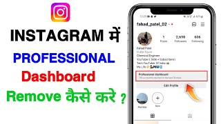 Instagram Me Professional Dashboard Remove Kaise Kare | Remove Professional Dashboard On Instagram
