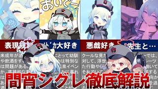 【ブルアカ解説】間宵シグレの魅力を徹底解説！【いたずらオコジョ】/シグレ（温泉）