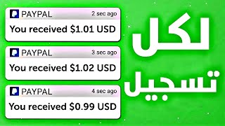 أقوى!!🔥 تطبيقات تجيب فلوس باي بال صادقة وبدون تعب