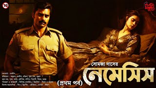 Nemesis (Part 1) | 18+ | গোয়েন্দা গল্প | Detective Crime Thriller | Bengali Audio Story | Somaja Das