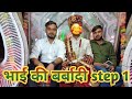 Bhai ki barbadi ki pahali step। । Manoj Shakya official vlog। । youtub video on first vlog