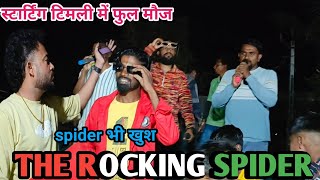 VORADA TIMLI 🥰 THE ROCKING SPIDER 🥰 बच्चो के साथ SPIDER 🥰 भी खुश 💥