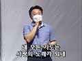 부평 3부 예수님의 비유강해3 누가 더 사랑하겠느냐 i 눅 7 36 50 i 주승중 목사 i 2021.6.20