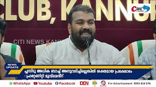 മലബാറിൽ അധിക ബാച്ചുകൾ അനുവദിക്കാതെ പ്ലസ് വൺ അലോട്ട്മെന്റ്റ് നടത്തരുതെന്ന് ഫ്രറ്റേണിറ്റി മൂവ്‌മെന്റ്