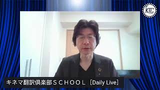 【Daily Live】DAY315（◆再放送◆DAY 88「代名詞の省略① 受動態を活用しよう」）