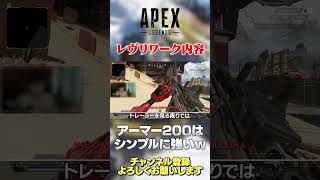 【 APEX 】新レヴナントウルトはアーマーmax200wどうなるのか楽しみw【 のったん エペ解説 】 #apex #apexlegends #のったん #エペ #エペ解説