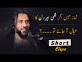 Sahil Adeem Motivational Reminder for Youth | #Shorts