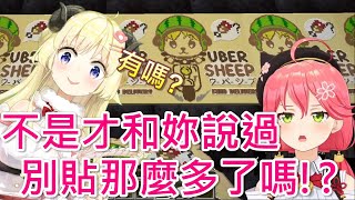 【Hololive】【綿芽MIKO雙視角】MIKO發現魔王城裡被綿芽貼了一排UBER SHEEP【角卷綿芽/角巻わため】【櫻巫女/さくらみこ】