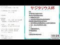 【ウマ娘】12月チャンミ詳細発表！！チャンミガチ勢のアルティメット考察【サジタリウス杯】