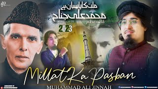 25 December Special | Millat Ka Pasban Hai | Yasir Soharwardi 2023 Anthem | Happy New Year