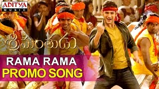 Srimanthudu Songs || Rama Rama Promo Video Song ||  Mahesh Babu, Shruthi Haasan