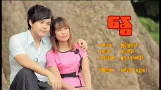 နွေ (စုလတ်နိုင်)